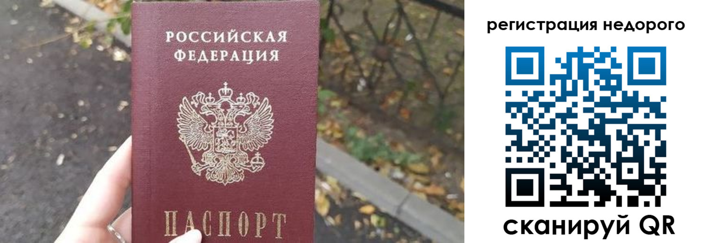 временная регистрация надежно в Кстово