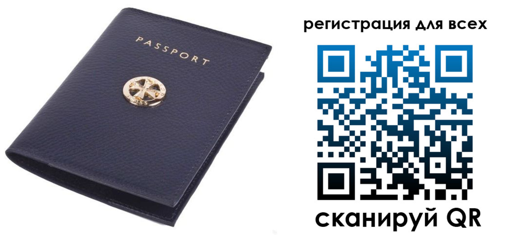 прописка для работы в Кстово