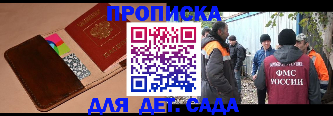 прописка иностранных граждан в Кстово