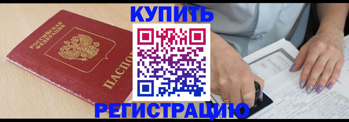 прописка для военкомата в Кстово