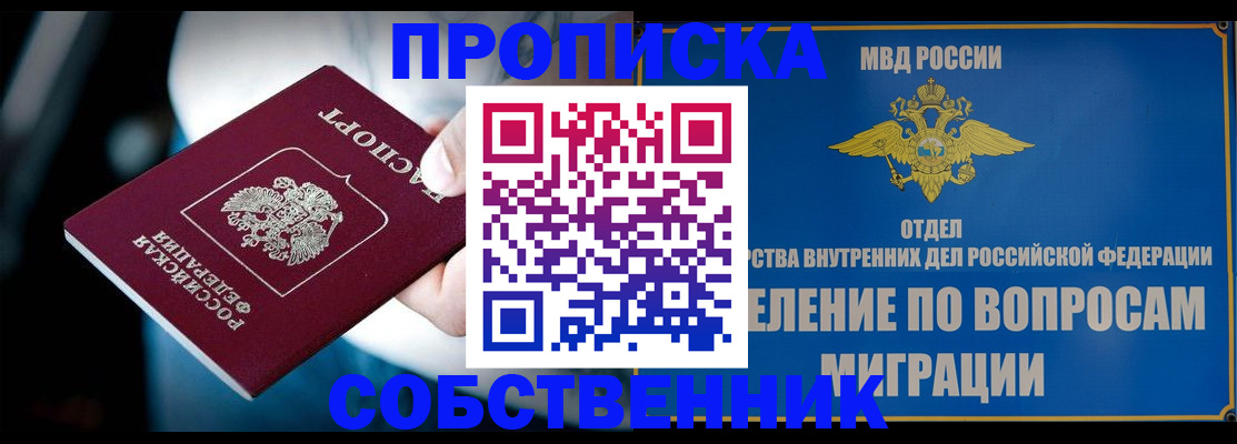 временная регистрация в Кстово