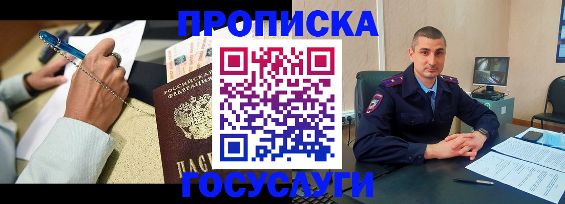 временная регистрация в Кстово