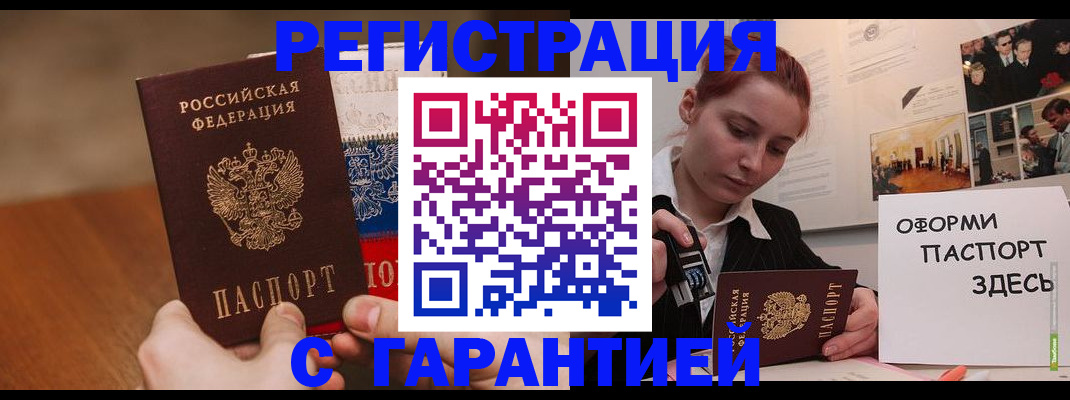 прописка иностранных граждан в Кстово