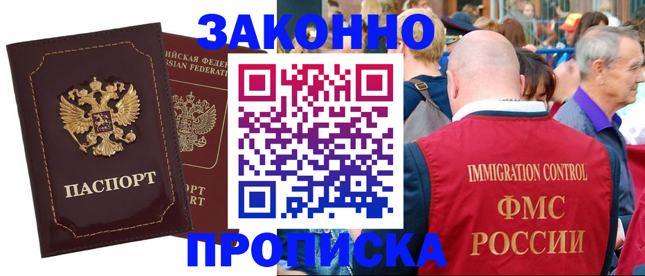 прописка паспорт в Кстово