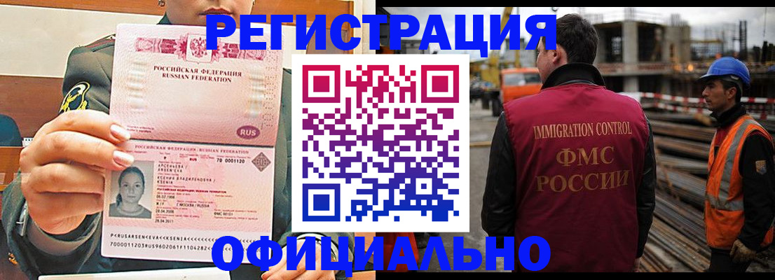 прописка ребенка в Кстово