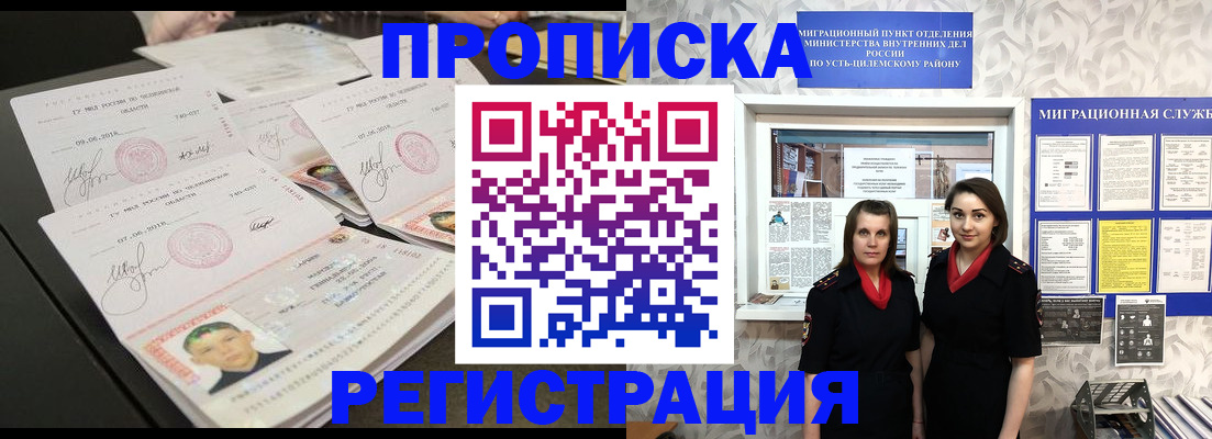 купить прописку в Кстово