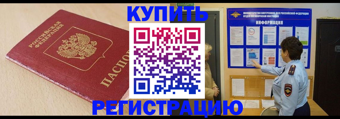 регистрация в Кстово