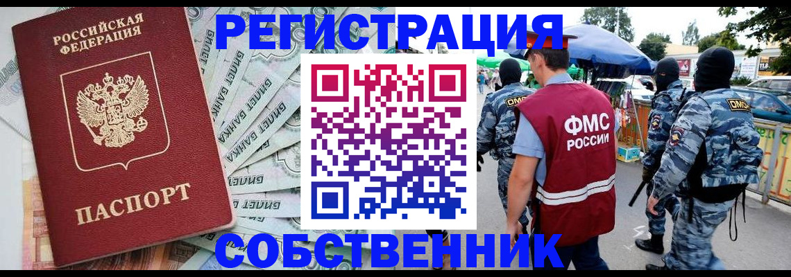 временная регистрация надежно в Кстово